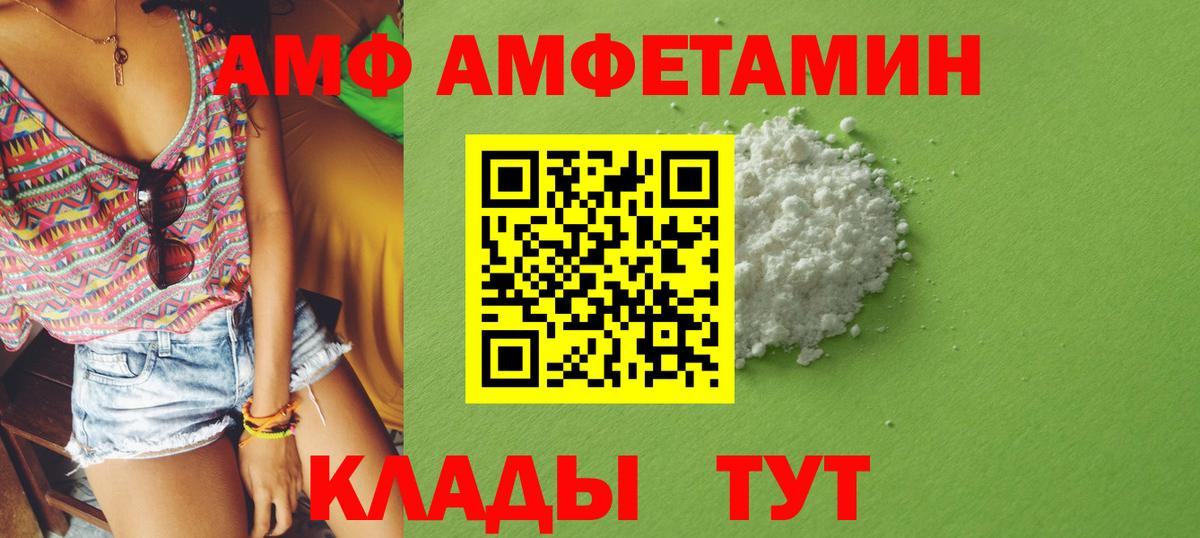 Амфетамин Premium Саянск
