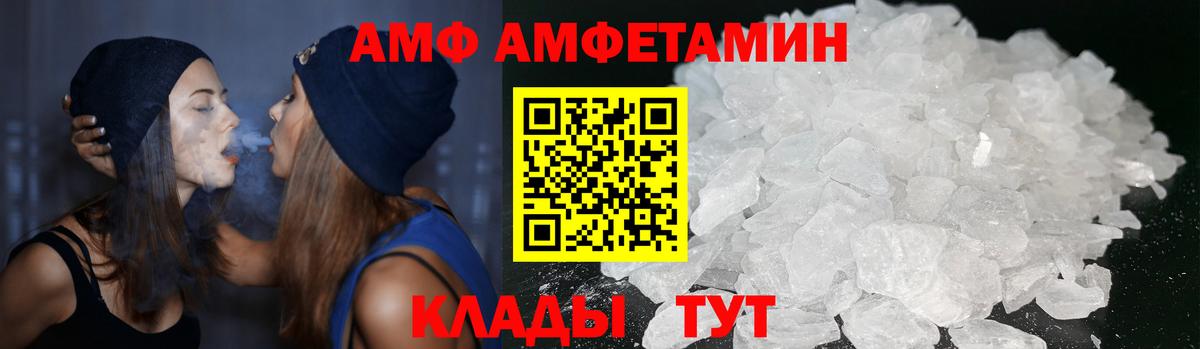 АМФ 97%  Амфетамин  Саянск  АМФ  Вход с VPN 