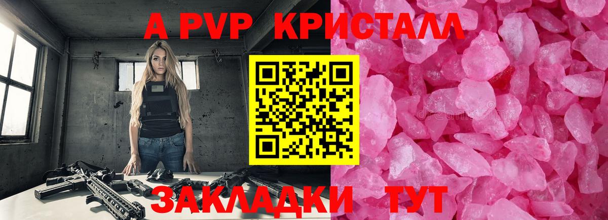 Alfa_PVP мука  Вход с VPN  Alfa_PVP СК  Alfa_PVP Crystall  Alfa_PVP  где найти   Саянск 