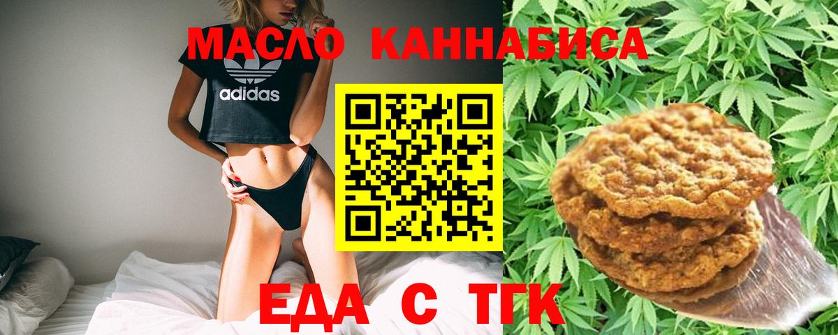 Canna-Cookies конопля  Вход с VPN  Саянск 