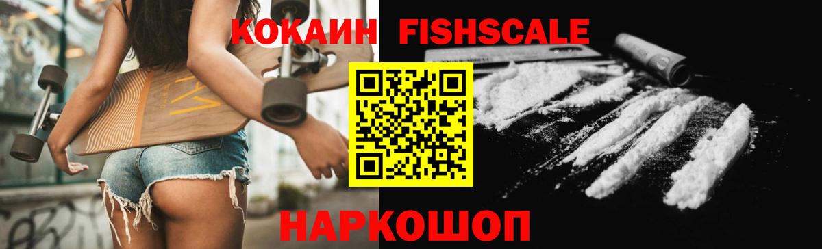 КОКАИН Перу Саянск