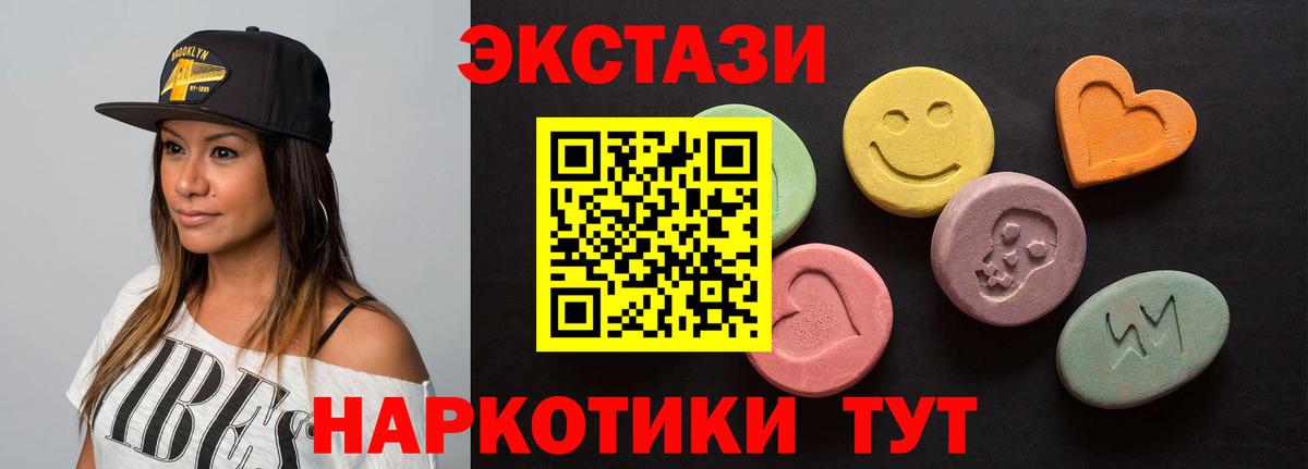 Саянск  Ecstasy 99%  Ecstasy  Вход с VPN 