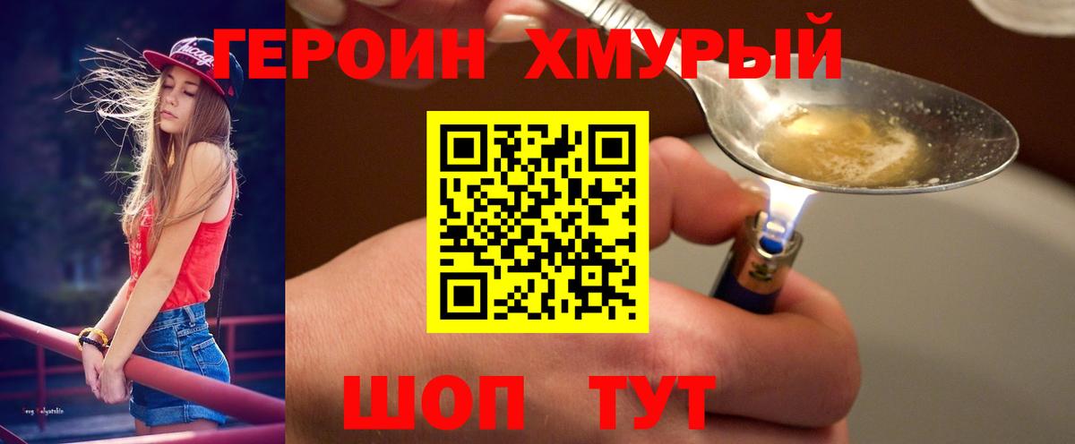 ГЕРОИН афганец  Вход с VPN  Саянск 