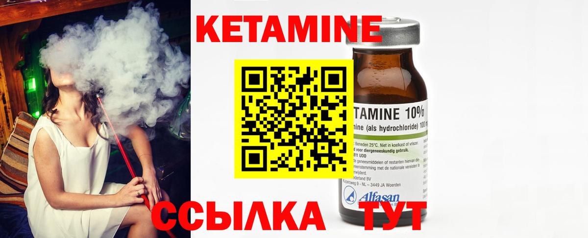 блэк спрут ТОР  КЕТАМИН VHQ  Саянск  Вход с VPN  КЕТАМИН ketamine 