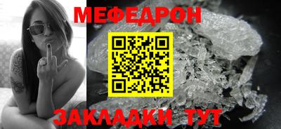 мефедрон мука Севастополь