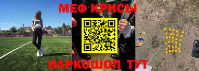 мефедрон мука Рузаевка