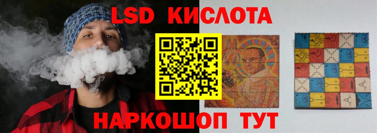 LSD-25 экстази кислота Саянск