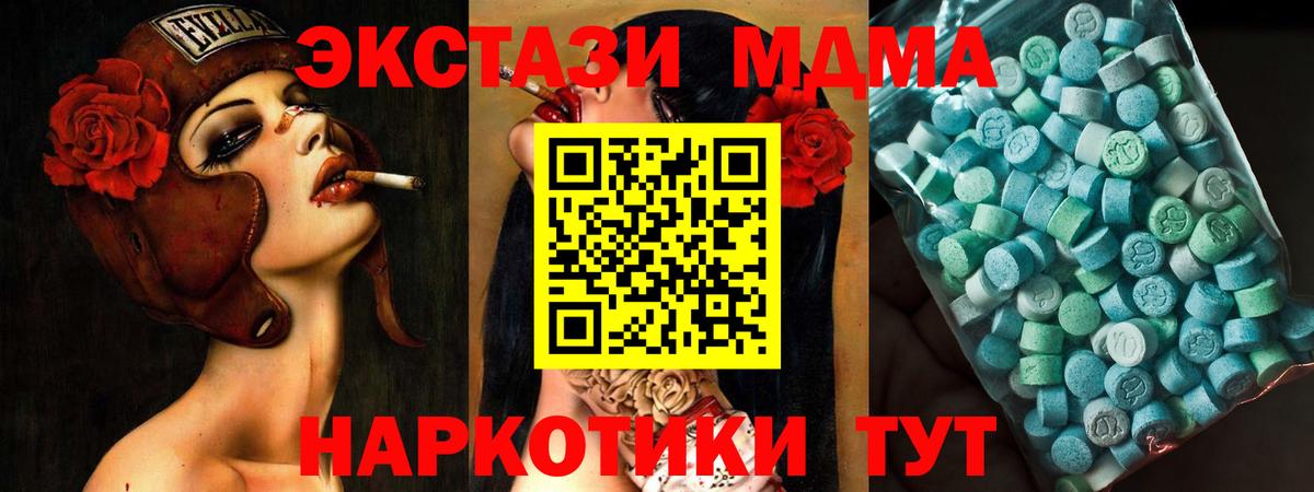 Саянск  MDMA  Вход с VPN  МДМА кристаллы 