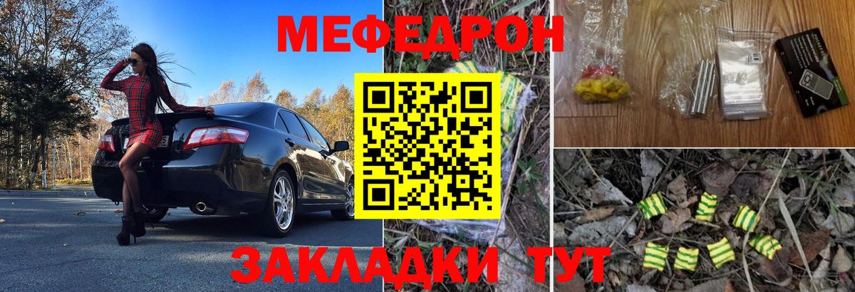 Саянск  МЕФ mephedrone  Меф  Вход с VPN  МЯУ-МЯУ 4 MMC 