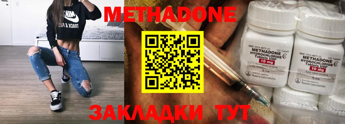 МЕТАДОН белоснежный Саянск