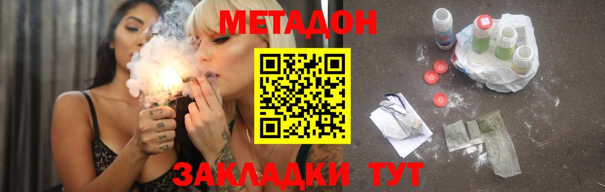 Саянск  ОМГ ОМГ маркетплейс  Вход с VPN  Метадон кристалл  Метадон мёд 