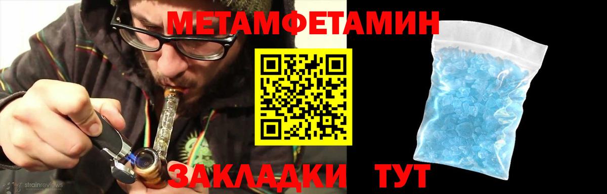 Саянск  Метамфетамин  Вход с VPN  Метамфетамин витя 