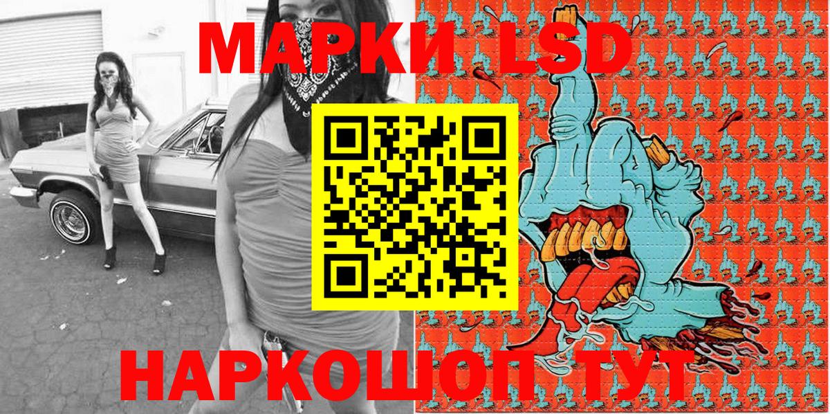 Наркотические марки 1500мкг  Вход с VPN  Саянск 