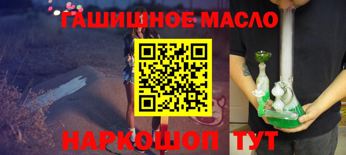 Саянск  ТГК концентрат  Вход с VPN  Дистиллят ТГК вейп с тгк 